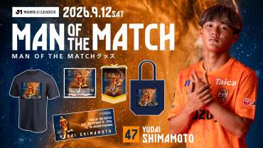 清水エスパルス オンサイトカード 2026年 第1弾 47番 嶋本 悠大選手 9/12(土)福岡戦】嶋本悠大選手「MAN OF THE MATCHグッズ」受注販売の